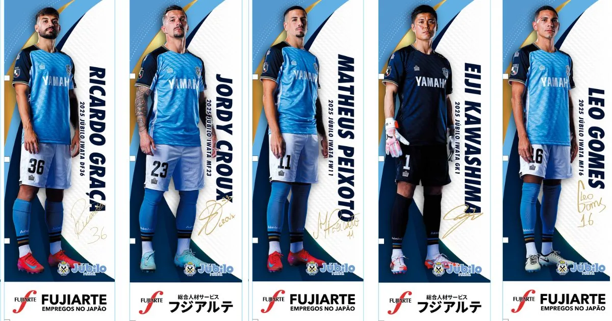 ジュビロ磐田、3人のブラジル人選手とパートナーシップを更新